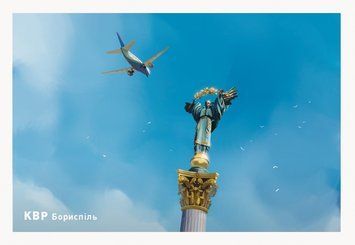Промосценарий Борисполь для игры Пилоты (Sky Team) GKCH207pr фото