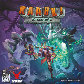 Кланк! Катакомби (Clank! Catacombs) - копія для клубу та презентацій GKCH105CC фото