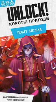 Unlock! Короткие приключения. Полет ангела LOB2350UA фото
