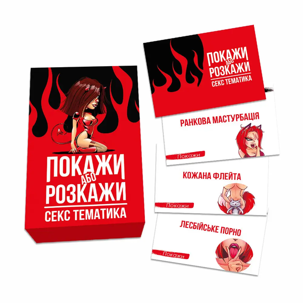 Покажи або розкажи. Секс тематика optplrm003 фото