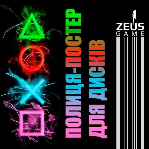 Стіл-постер для геймера ZEUS-Game