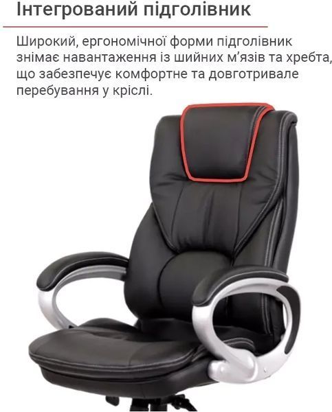 Крісло АКЛАС Відаго ANF Чорний (PU Black) 127056 фото
