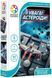 Внимание! Астероиды (Asteroid Escape) УКР smrtgms004 фото 1