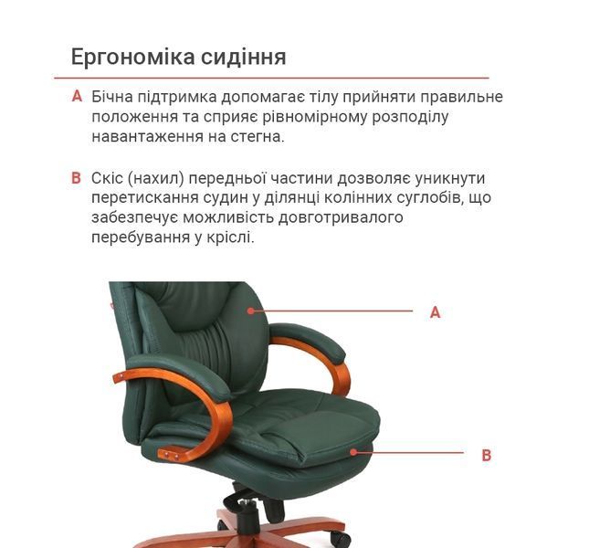 Крісло АКЛАС Флорида EX MB GB-233WW (Шкіра Lux LC Green) 163349 фото