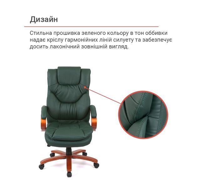Крісло АКЛАС Флорида EX MB GB-233WW (Шкіра Lux LC Green) 163349 фото