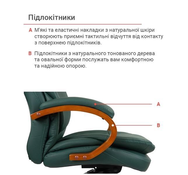 Крісло АКЛАС Флорида EX MB GB-233WW (Шкіра Lux LC Green) 163349 фото