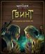 Гвинт. Легендарная карточная игра (Gwent: The Legendary Card Game) GKCH0270 фото 1