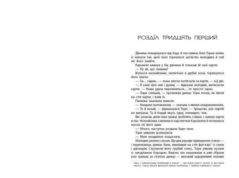 Кресс. Хроніки Місяця optrdbrry49 фото