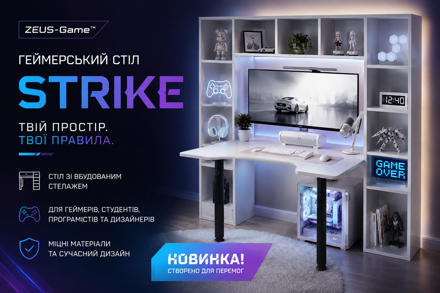 Геймерский стол ZEUS-Game Strike белый str-2 фото