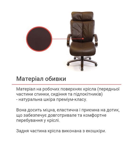 Крісло АКЛАС Арізона Soft EX MB Коричневий (Шкіра LC-K) 74982 фото