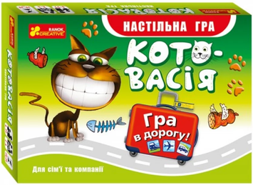 Котовасія. Дорожня гра optranok29 фото