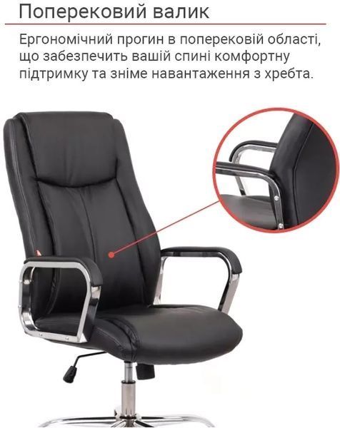 Крісло АКЛАС Альте TILT Чорний (PU Black) 127058 фото