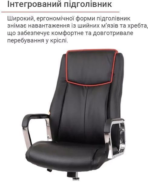 Крісло АКЛАС Альте TILT Чорний (PU Black) 127058 фото