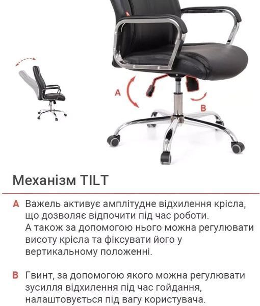 Крісло АКЛАС Альте TILT Чорний (PU Black) 127058 фото