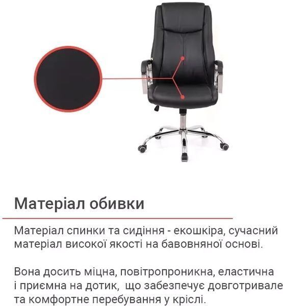 Крісло АКЛАС Альте TILT Чорний (PU Black) 127058 фото