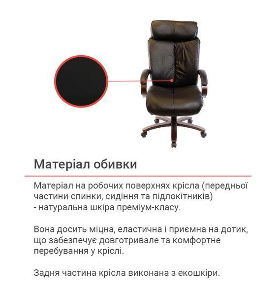 Крісло АКЛАС Арізона Soft EX MB Чорний (Шкіра LC-A) 127078 фото