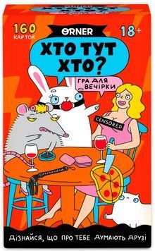 Хто тут Хто? optorner106 фото