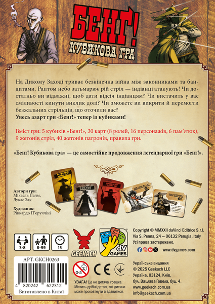 Бенґ! Кубикова гра (BANG! The Dice Game) - копія для клубу та презентацій GKCH0263 фото