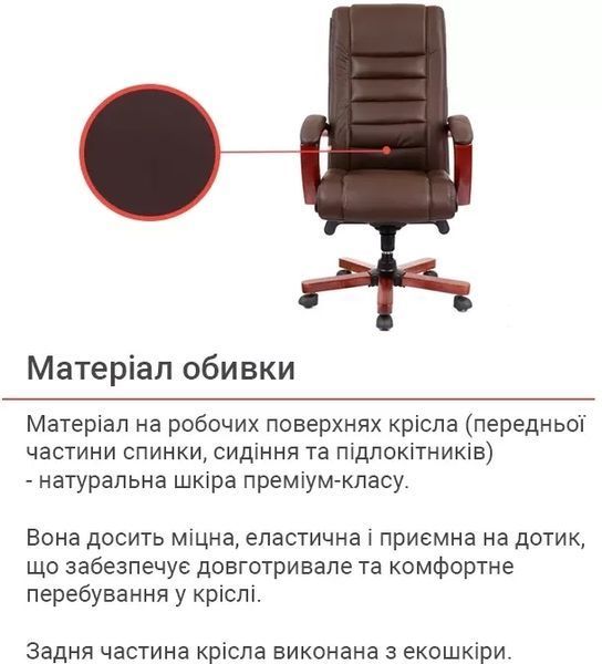 Крісло АКЛАС Гаспар ЕХ МB (Шкіра LC-K Dark brown/PU Dark brown) 13277 фото
