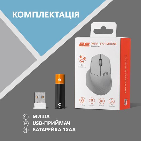 Мышь 2E MF280 Silent, WL/BT, серый 2E-MF280WGR фото