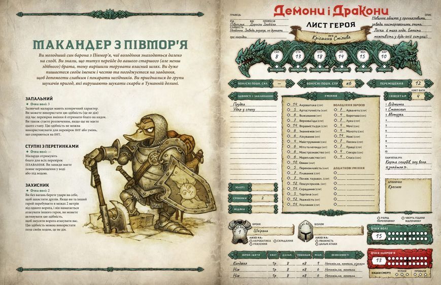 Демоны и драконы. Быстрый старт - Затонувшая башня (Dragonbane Quickstart) GKRP0037 фото