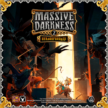 Морок Пітьми. Пеклопроходці (Massive Darkness 2: Hellscape) GKCH049MD2 фото