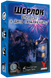 Шерлок. Убийство в День независимости (Sherlock: Death on the 4th of July) GKCH076D4J фото 1