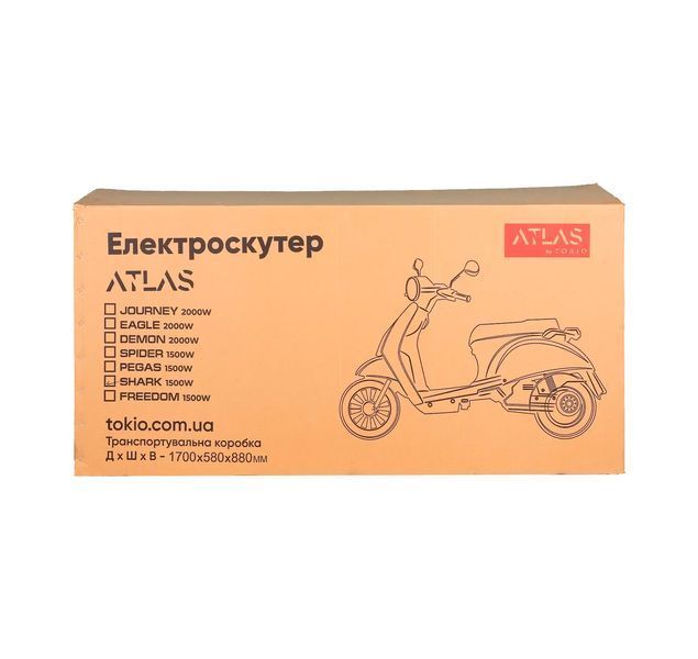 Электроскутер Atlas Freedom Box 1500W Серый 3065-3089-2350035020 фото