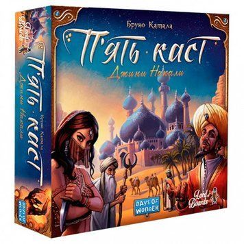 П'ять Каст (Five Tribes) LOB2111UA фото