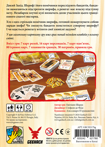 Бэнг! (BANG!) GKCH217bg фото