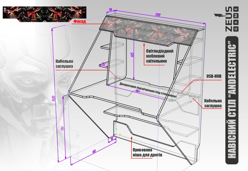Стіл ZEUS-Game, Andelectric, NS5 NS5 фото
