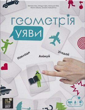 Геометрія уяви (Imagine) igromopt44 фото