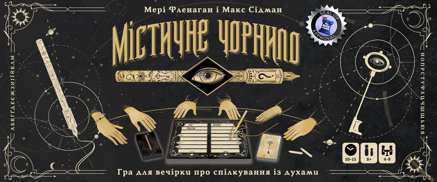 Містичне чорнило (Phantom Ink) optgsds058 фото