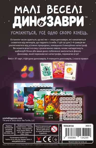 Малі веселі динозаври (Happy Little Dinosaurs) - копія для клубу та презентацій GKCH0284 фото