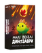 Малі веселі динозаври (Happy Little Dinosaurs) - копія для клубу та презентацій GKCH0284 фото 3