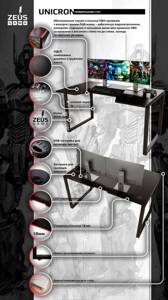 Стіл ZEUS-Game Unicron, чорний Un-1 фото