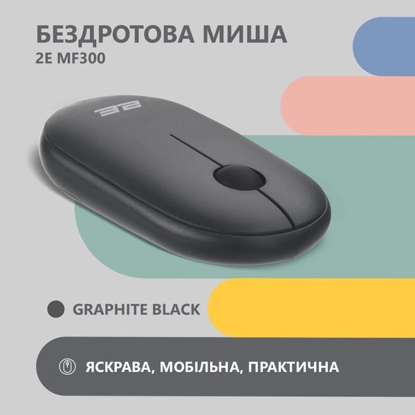 Миша 2E MF300 Silent, WL/BT, графітово-чорний 2E-MF300WBK фото