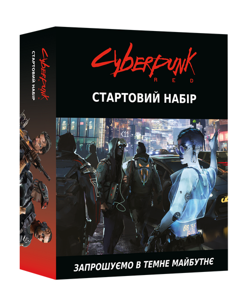 Cyberpunk RED. Стартовый набор / Jumpstart Kit GKRP0013 фото