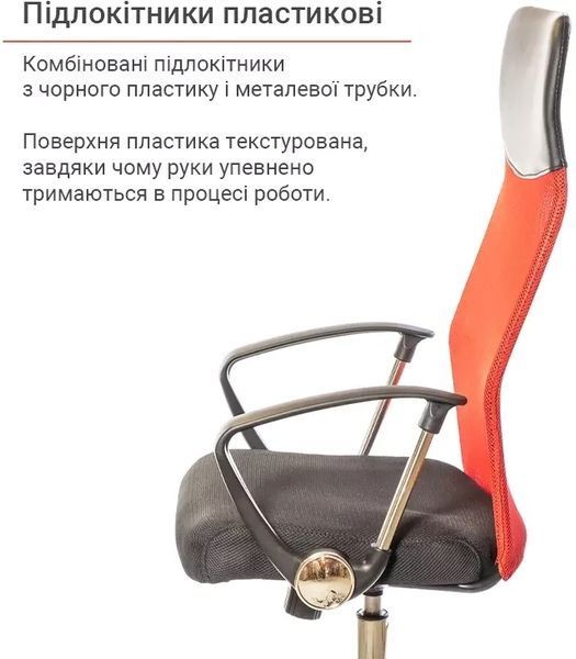 Крісло АКЛАС Гілмор СН TILT Червоний (Червоний/Чорний) 14165 фото