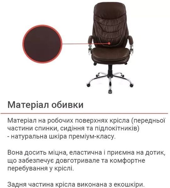Крісло АКЛАС Валенсія Soft CH MB (Шкіра LC-K Dark brown/PU Dark brown) 76464 фото