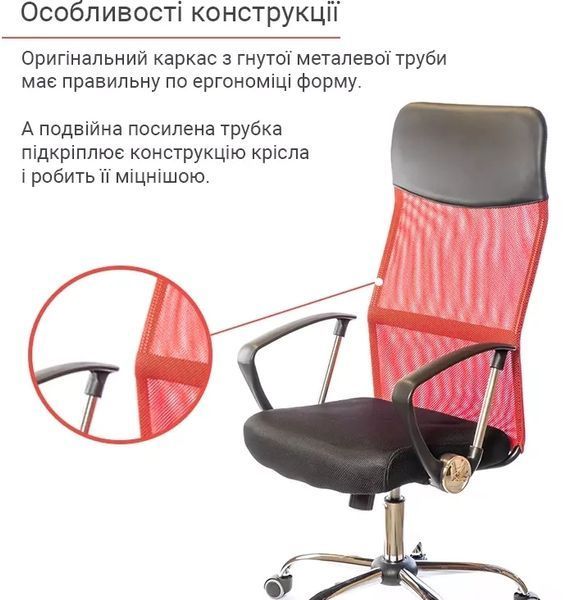 Крісло АКЛАС Гілмор СН TILT Червоний (Червоний/Чорний) 14165 фото