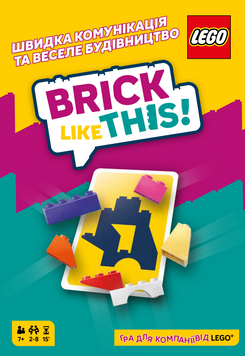 Brick Like This! LOB2502UA фото