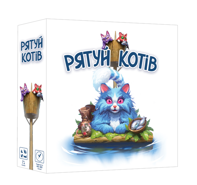 Рятуй котів (Race to the Raft) GKCH208rt фото