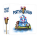 Рятуй котів (Race to the Raft) GKCH208rt фото 2