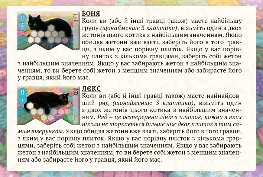 Промонабір Kickstarter котиків для гри Каліко (Calico) LOB2104UAP фото