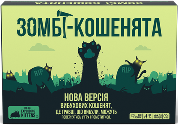 Вибухові кошенята: Зомбі-кошенята (Zombie Kittens) optrozum066 фото