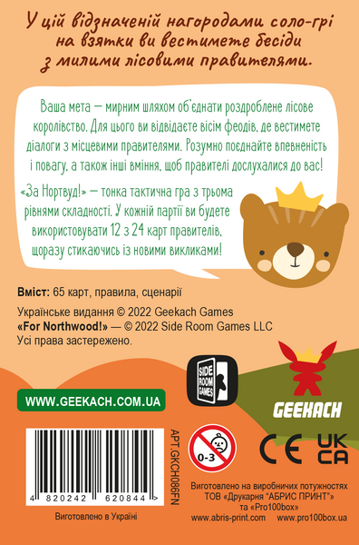 За Нортвуд! (For Northwood! A Solo Trick-Taking Game) GKCH086FN фото