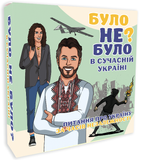 Було не було? В сучасній Україні optplrm020 фото