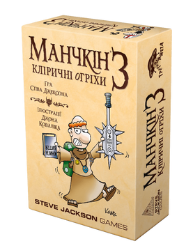 Манчкін 3. Кліричні огріхи tretplan03 фото