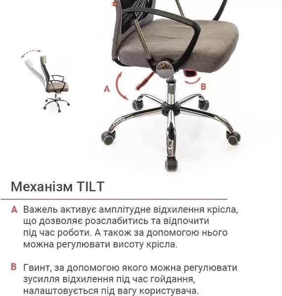 Крісло АКЛАС Гілмор FX СН TILT (Сірий/Чорний) 10920 фото